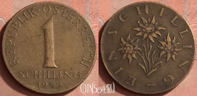 Австрия 1 шиллинг 1959 года, KM# 2886, 333o-034