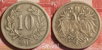Австрия 10 геллеров 1915 года, KM# 2822, b065-127