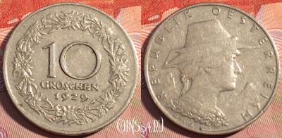 Австрия 10 грошей 1929 года, KM# 2838, 082c-082