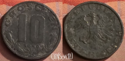 Австрия 10 грошей 1949 года, KM# 2874, 276o-117