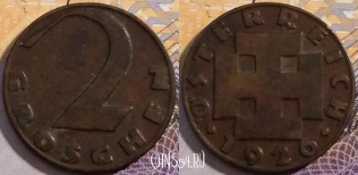 Австрия 2 гроша 1926 года, KM# 2837, 200-038