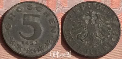 Австрия 5 грошей 1953 года, KM# 2875, 307o-130