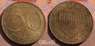 Австрия 50 грошей 1975 года, KM# 2885, 117c-045