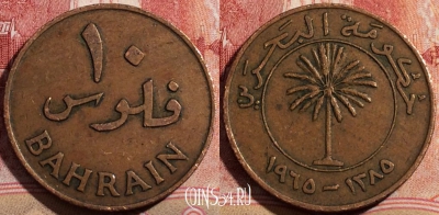 Бахрейн 10 филсов 1965 года (١٣٨٥), KM# 3, 209-128