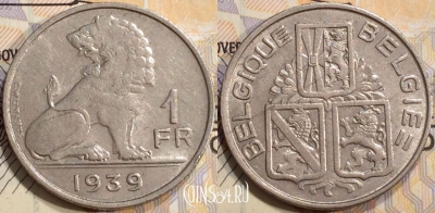 Бельгия 1 франк 1939 года, 'BELGIQUE - BELGIE' KM# 119, 130-089