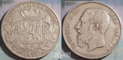 Бельгия 5 франков 1875 года, Серебро, 25 гр., KM# 24