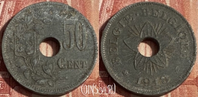 Бельгия 50 сантимов 1918 года, KM# 83, 426p-008 ♛