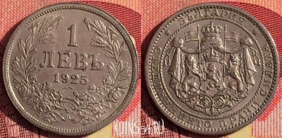 Болгария 1 лев 1925 года, KM# 37, 252i-123