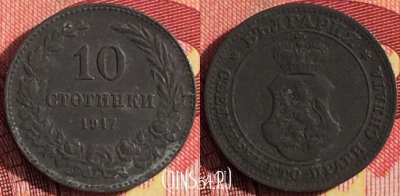 Болгария 10 стотинок 1917 года, KM# 25a, 251i-060