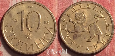 Болгария 10 стотинок 1992 года, KM# 199, 201j-034