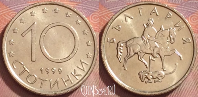 Болгария 10 стотинок 1999 года, KM# 240, 270k-059