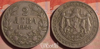 Болгария 2 лева 1925 года, KM# 38, 044i-126