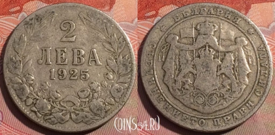 Болгария 2 лева 1925 года, KM# 38, 252a-071