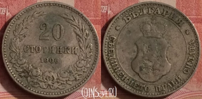 Болгария 20 стотинок 1906 года, KM# 26, 306k-143