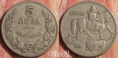 Болгария 5 левов 1930 года, KM# 39, 453o-114 ♛