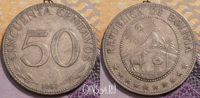 Боливия 50 сентаво 1967 года, KM# 190, 234-113