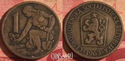 Чехословакия 1 крона 1963 года, KM# 50, 244i-168