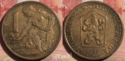 Чехословакия 1 крона 1969 года, KM# 50, 215-038