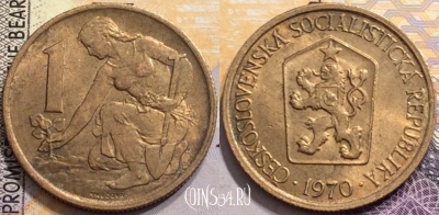 Чехословакия 1 крона 1970 года, KM# 50, 148-073