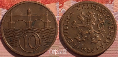 Чехословакия 10 геллеров 1926 года, KM# 3, a065-076