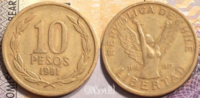 Чили 10 песо 1981 года, KM# 218.1, 146-020