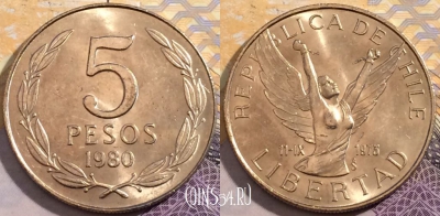 Чили 5 песо 1980 года, KM# 209,