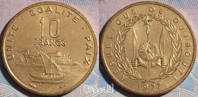 Джибути 10 франков 1977 года, KM# 23, UNC, a068-100