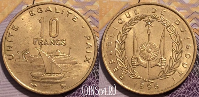 Джибути 10 франков 1996 года, KM# 23, 232-045