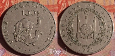 Джибути 100 франков 1991 года, KM# 26, 123f-046