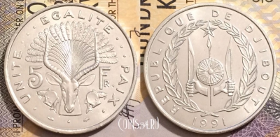 Джибути 5 франков 1991 года, КМ# 22, 149-034