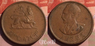 Эфиопия 10 центов 1944 года, KM# 34, 179c-084