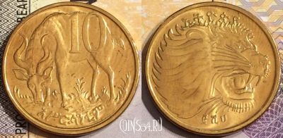 Эфиопия 10 центов 2008 года, KM# 45.3, UNC, 144-091