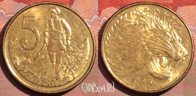 Эфиопия 5 центов 2012 года, KM# 44.3, 081c-076