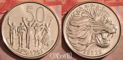 Эфиопия 50 центов 2005 года, KM# 47.2, 088l-022