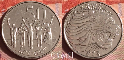 Эфиопия 50 центов 2016 года, KM# 47.2, 171g-086