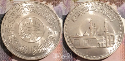 Монета Египет 1 фунт 1970 года, Серебро, KM# 424, a105-145
