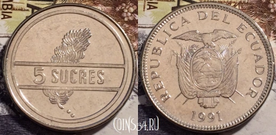 Эквадор 5 сукре 1991 года, KM# 91, UNC, 240-133