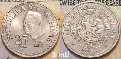 Филиппины 25 сентимо 1982 года, KM 227, 123-113