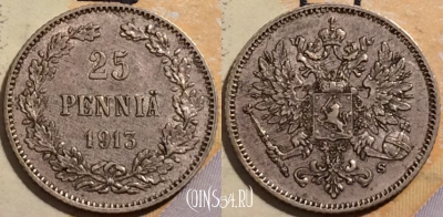 Монета Финляндия 25 пенни 1913 года, KM# 6, Ag, 204-040