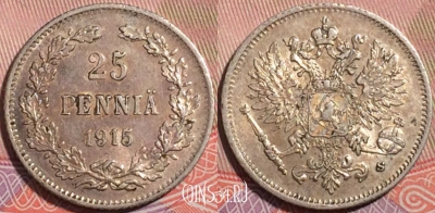 Монета Финляндия 25 пенни 1915 года, Серебро, Ag, a050-130