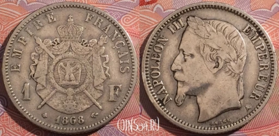 Франция 1 франк 1868 года, Ag, KM# 806, a074-118