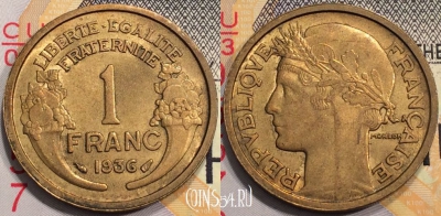 Франция 1 франк 1936 года, KM# 885, 133-011