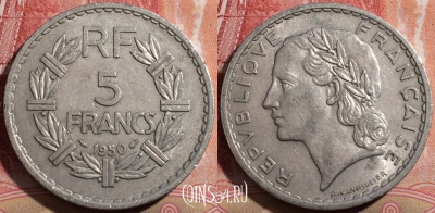 Франция 5 франков 1950 года, KM# 888b, 210-077