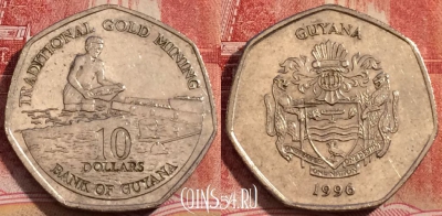 Гайана 10 долларов 1996 года, KM# 52, 227-040