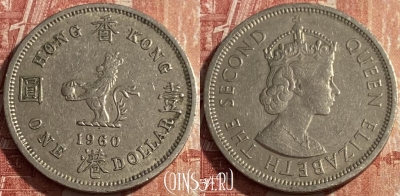 Гонконг 1 доллар 1960 года, KM# 31, 220q-018