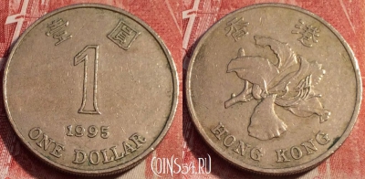 Гонконг 1 доллар 1995 года, KM# 69a, a059-117