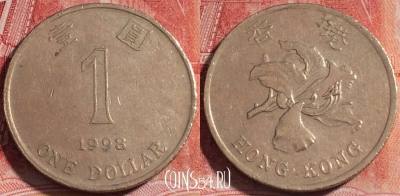 Гонконг 1 доллар 1998 года, KM# 69a, 257-120
