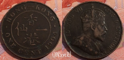 Гонконг 1 цент 1904 года, KM# 11, a108-143