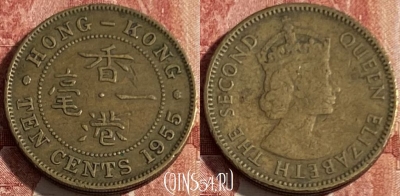 Гонконг 10 центов 1955 года, KM# 28.1, 407p-114