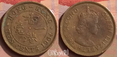 Гонконг 10 центов 1964 года, KM# 28.1, 443-090